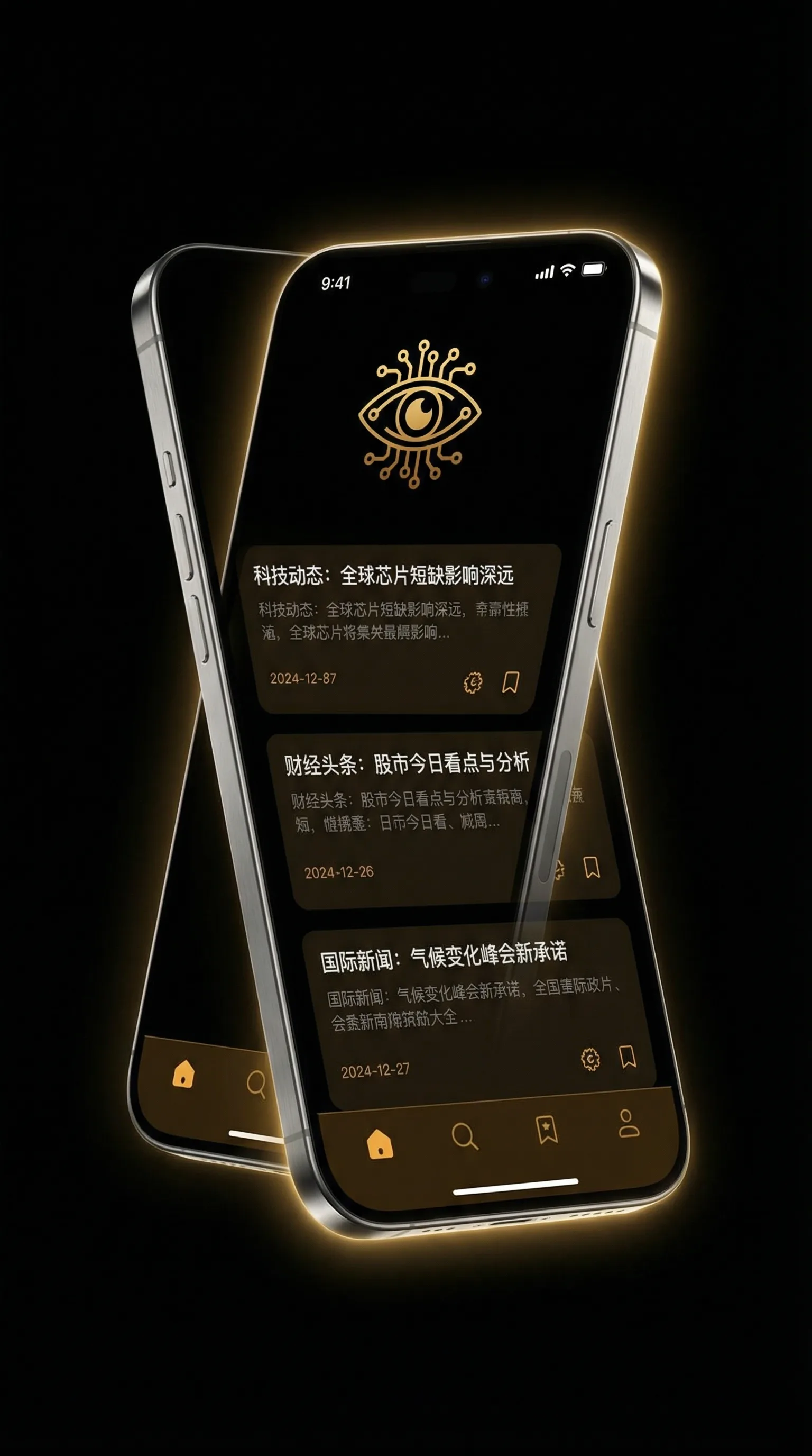 《年轻的小婊孑2 - 移动端情报客户端界面